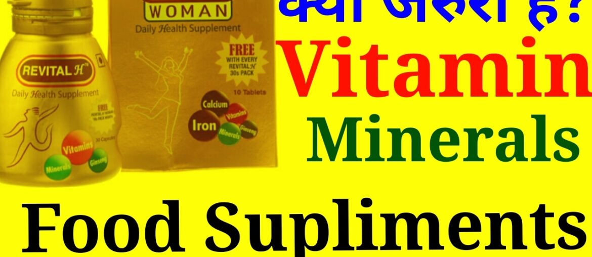 Revital H Capsules Food Supliment Full Review. क्यों जरुरी है Vitamin, Minerals & Antioxidants.