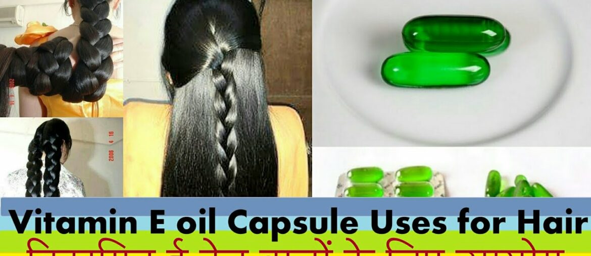 विटामिन ई तेल बालों के लिए उपयोग  | VitaminE balo  ke liye | Vitamin E capsule for hair uses