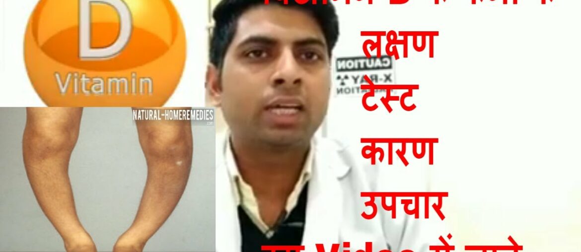 Vitamin D3 test full Explain in Hindi