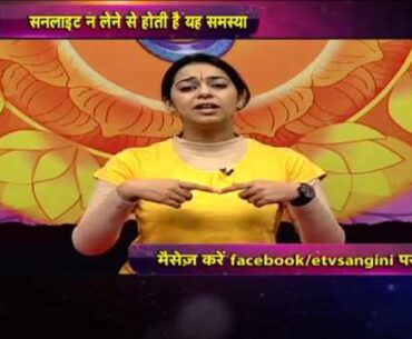 Yoga for vitamin D deficiency by Acharya Pratishtha | Yoga at sangini etv