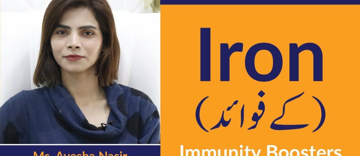 Coronavirus Strong Immunity - Iron Rich Foods & Benefits in Urdu/Hindi | Iron Ke Fayde COVID-19