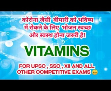 Covid-19 || Corona ||Immunity || Healthy Food || Vitamins || UPSC , SSC , XII || Health is Wealth