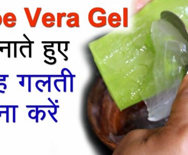 How to Make Aloe Vera Gel with Vitamin E at Home