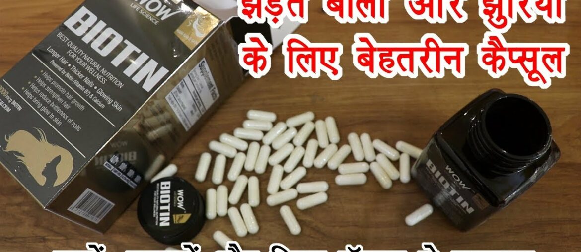 Biotin Vitamin B7 Benefits in Hindi | By Ishan