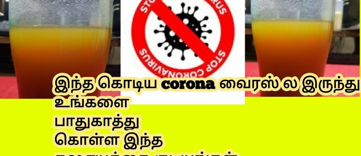 Kashayam | Immunity Booster Drink | Homemade kashayam for prevent from corona | NaturalHome remedies