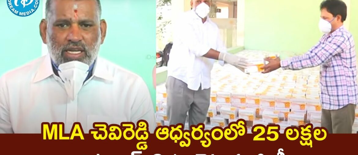 MLA Chevireddy Bhaskar Reddy Distributes 25 lakh C Vitamin Tablets in Chandragiri | iDream News