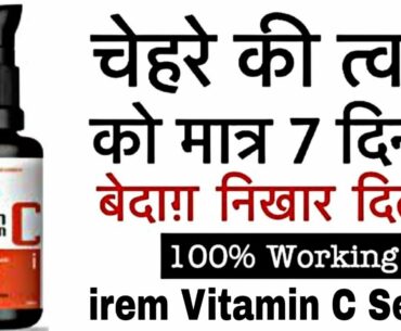 irem Vitamin C Serum for Face Complete Review | skin Whitening &  Brightening | Get Fair Skin ?