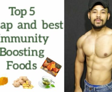 Top 5 Immune booster foods | what is immune system? | cheap and best immunity booster foods