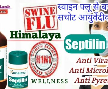 Himalaya Septilin || Health Benefits and Review || Improve Immunity for Swine Flu || Health Rank