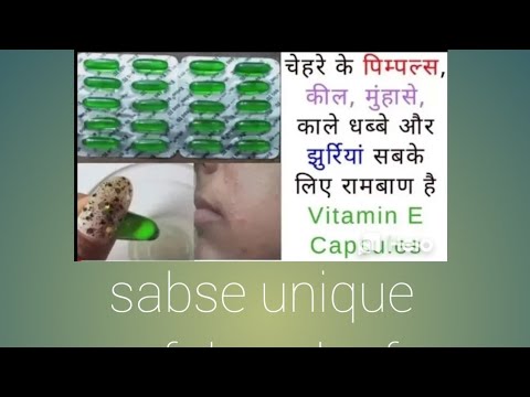 Vitamin 'E' capsule se kya sach me fayda?aisi asardar unique  nuska pahli Baar sabse alag sachchayi