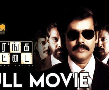 Sathuranka Vettai - Full Tamil Film | Natarajan Subramaniam (Natty) | Sean Roldan | H Vinoth