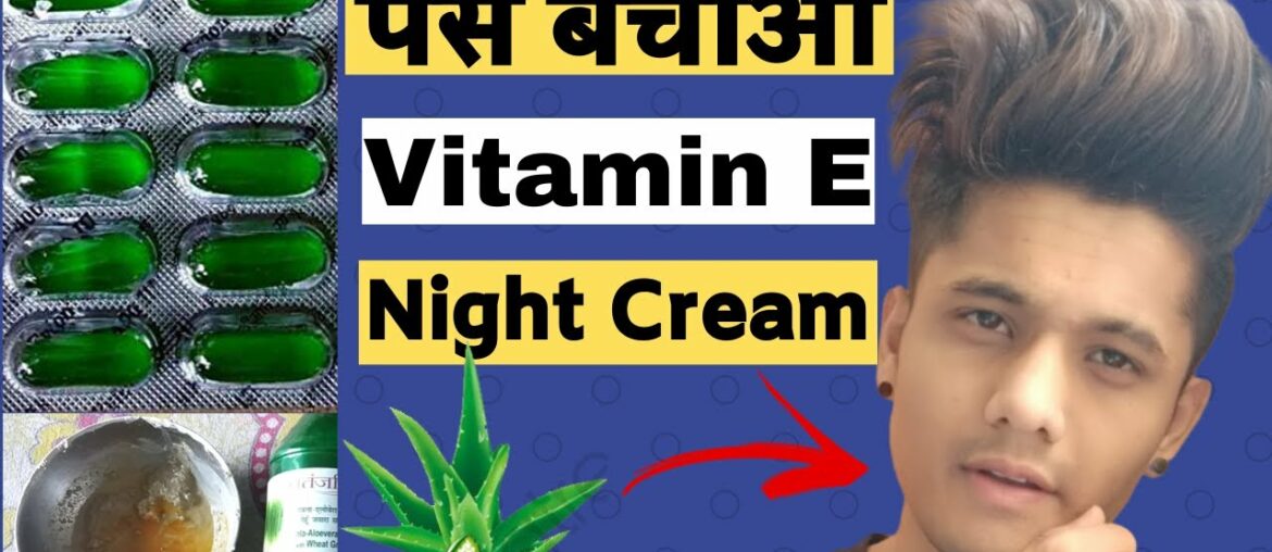 Homemade Vitamin-E Cream For Glowing Skin |Hindi Men's| चेहरे पर ग्लो | INDIA BE-FIIT