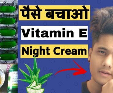 Homemade Vitamin-E Cream For Glowing Skin |Hindi Men's| चेहरे पर ग्लो | INDIA BE-FIIT