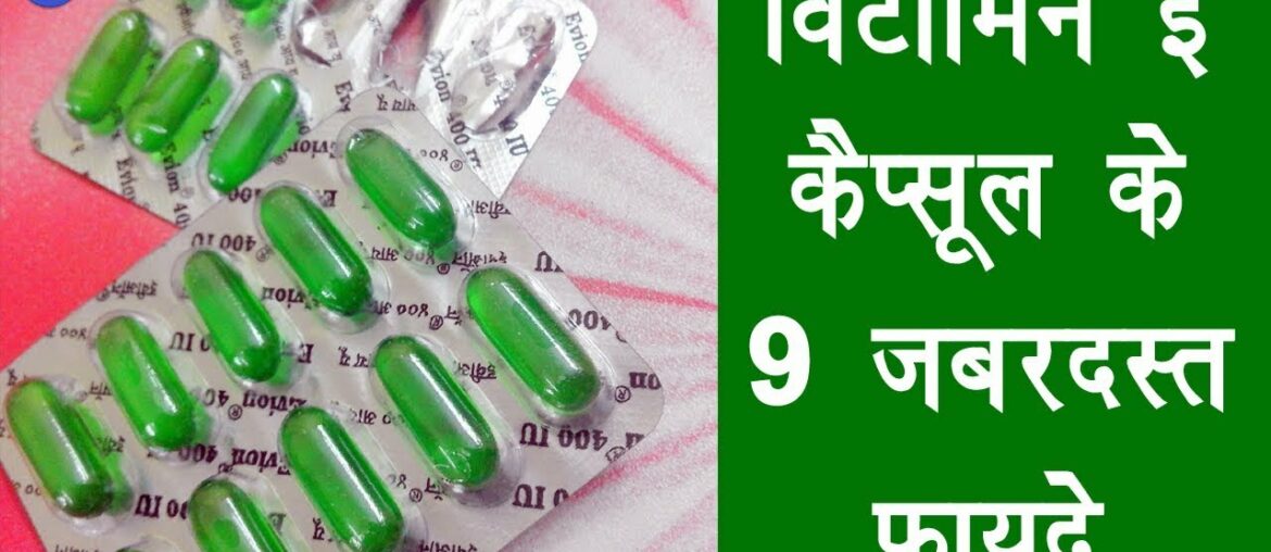 9 Best Benefits of Vitamin E Capsules in Hindi | By Ishan