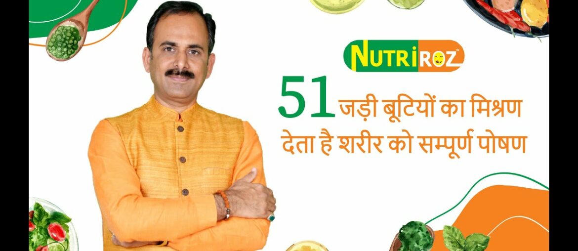 Protein & Vitamin Deficiency | Heart Problems | One Solution | Nutriroz | 51 Herbs | Guru Manish