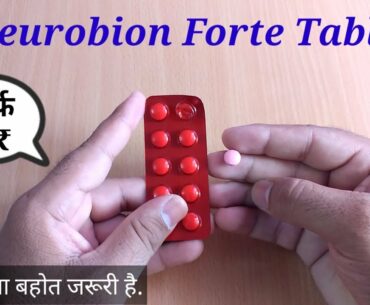 Neurobion Forte Tablet । Vitamin B Complex Tablet । Multivitamin