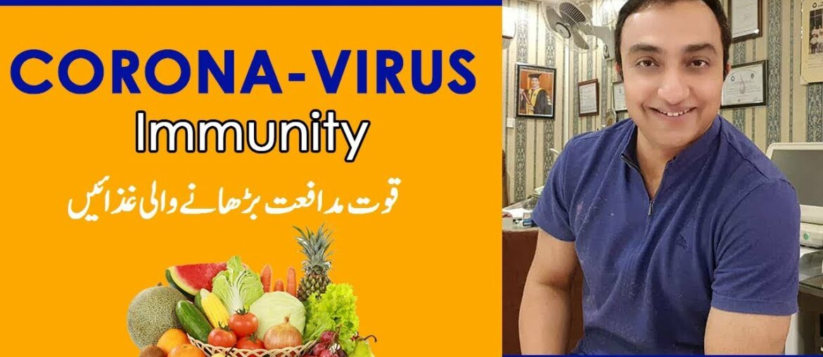 Immunity Boosting Foods | How to make immunity system strong to prevent Corona Virus