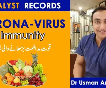 Immunity Boosting Foods | How to make immunity system strong to prevent Corona Virus