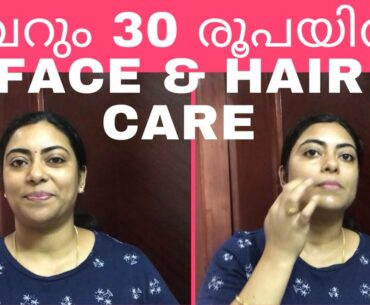Vitamin E Treatment || Beautiful, Spotless, Glowing Skin || Skin Care || Hair Care || Malayalam