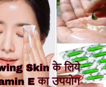 Vitamin E Oil Skin Treatment|Get Beautiful Spotless glowing Skin with evion 400