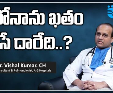 Dr. Ch Vishal Kumar on a COVID-19 Vaccine, Immunity || Corona Virus || SumanTV