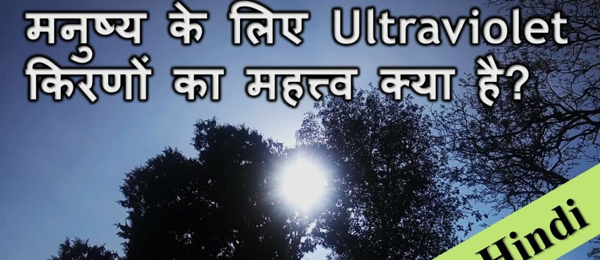 Vitamin D from Sun | Pollution affects Electromagnetic Spectrum and Radiation of Sunlight