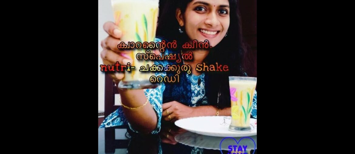 NUTRI- chakkakuru shake / quarantine queen with high nutrition