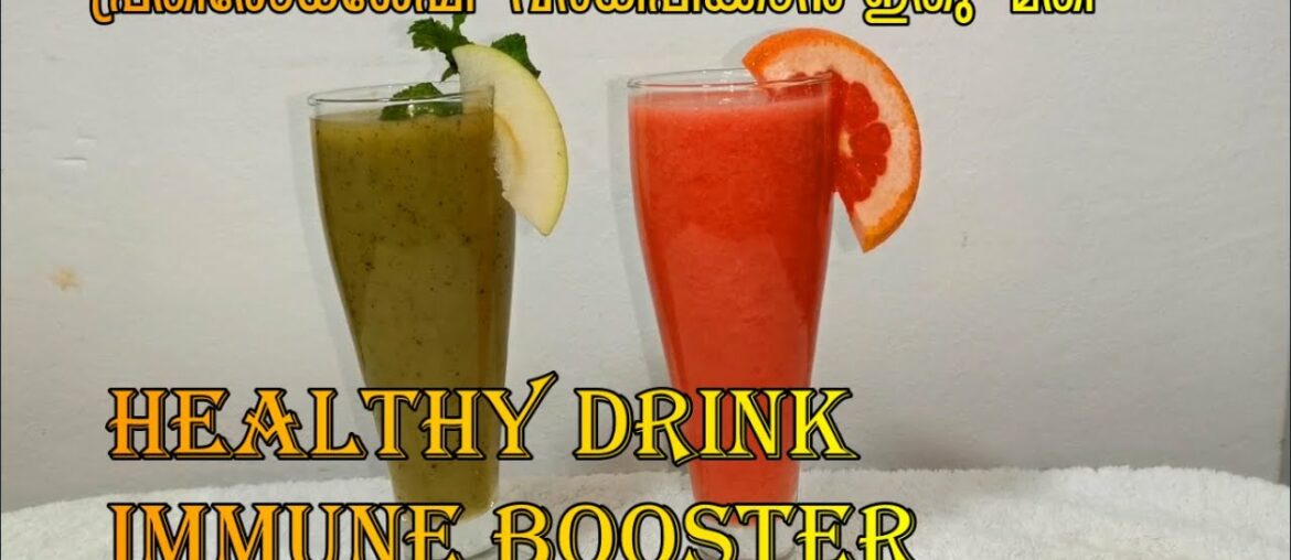 HEALTHY JUICE //DIET JUICE //IMMUNE BOOSTER //പ്രതിരോധശേഷി  വർധിപ്പിക്കാൻ ഇതു  മതി //GREENCHILLI