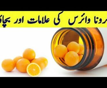 How to treat Covid 19 at home with vitamin C | foodies kitchen by shazeena