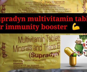 Supradyn multivitamin tables for immunity booster सुपरडीन टेबलेट  से शरीक की प्रतिरोधक छमता बढ़ाए