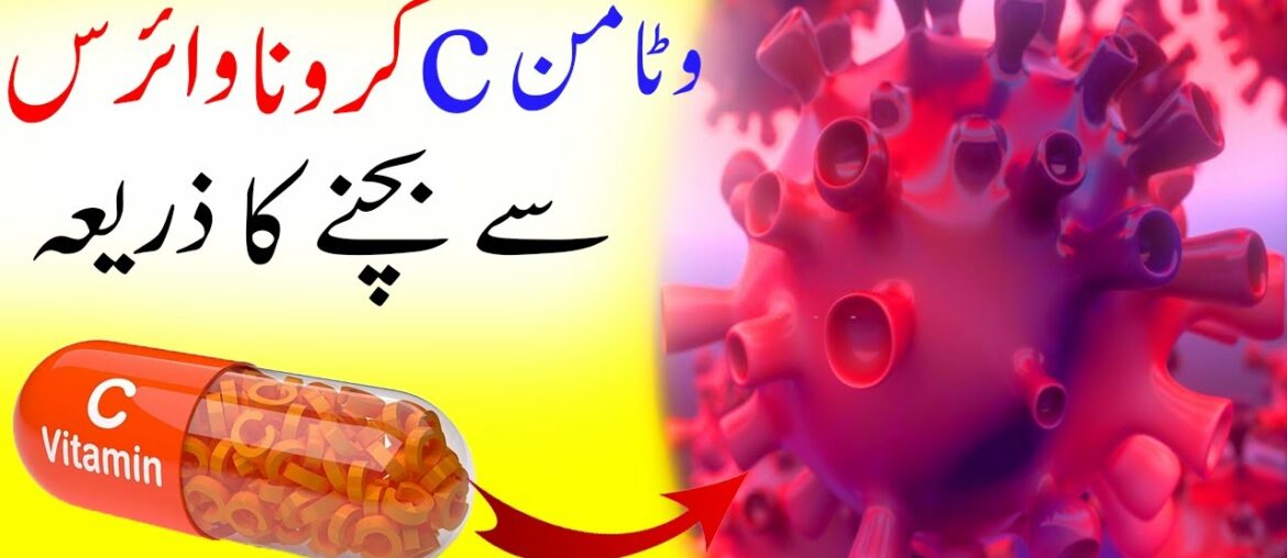 Prevention of coronavirus with vitamin c || Vitamin C corona virus se bachne ka zariya || HealthCare