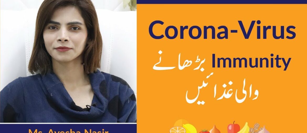 Boost Your Immunity Fight Coronavirus|Strong Immunity (Quwat e mudafiat) Foods Urdu/Hindi COVID-19