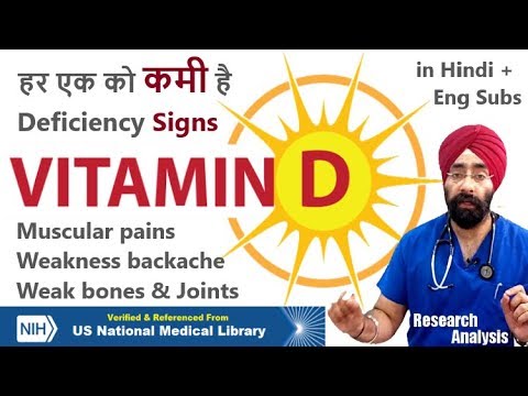 Everybody has VITAMIN D DEFICIENCY? Signs Symptoms & Treatment by Dr.Education (Hin + Eng Subs)