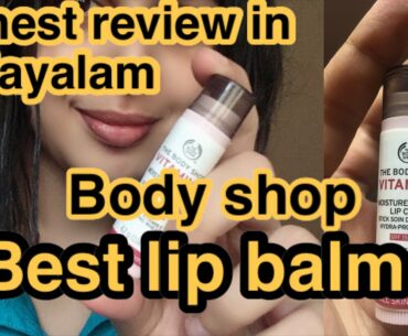 BEST LIP BALM 2020 MALAYALAM | THE BODY SHOP VITAMIN E LIP BALM REVIEW | Miss Winged Liner malayalam