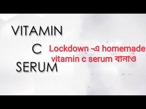 Lockdown ঘরোয়া উপায়ে তৈরি করো vitamin -c serum || homemade vitamin c serum ||safe beauty tips