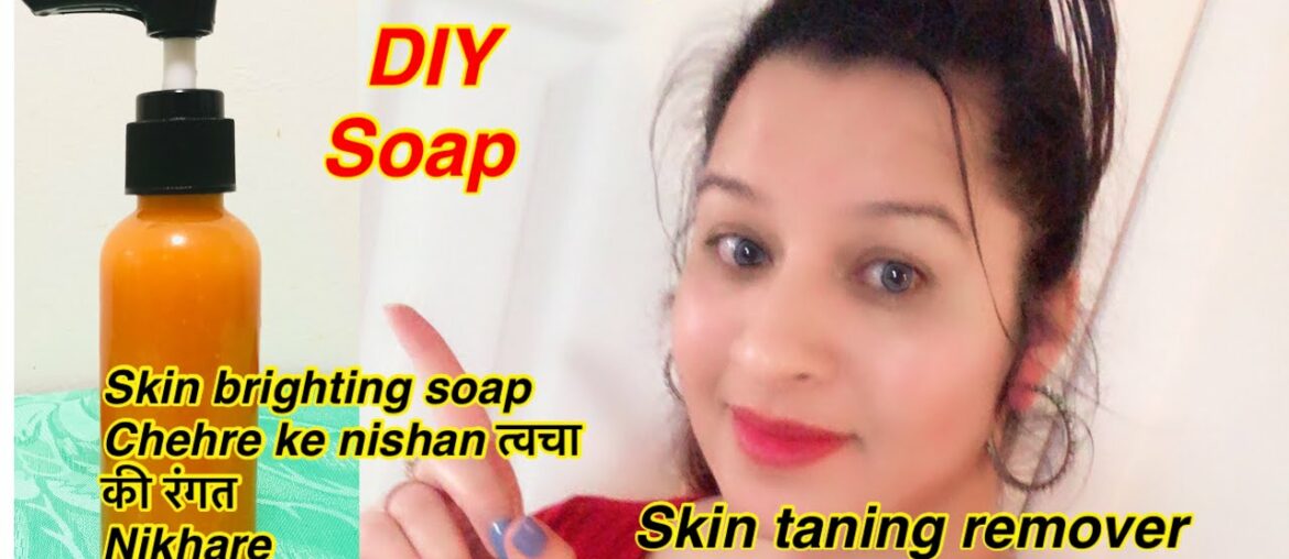 Vitamin C  Soap DIY// विटामिन C सोप कैसे बनाये sun tan removal diy vitamin c soap //