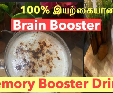 Ultimate Brain booster  Drink in Tamil  | sharp memory booster | concentration| #growyoungerwithmaha