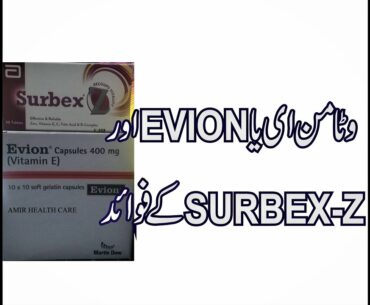 Surbex Z 30'Uses And Benefits || How To Use Vitamin E (Evion 400) Capsules And Benefits