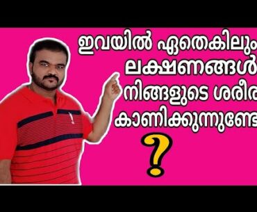 Vitamin C Deficiency and Body Showing Symptoms 😳|വിറ്റാമിൻ C കുറവും ശരീരം കാണിക്കുന്ന ലക്ഷണങ്ങളും