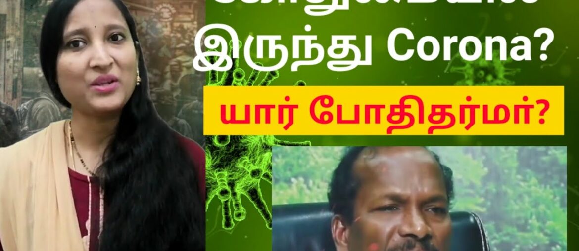 l CORONA MYTHS l Protein for WBC l Vitamin C for Coronavirus tamil l Dr Thiru thanikasalam siddha l