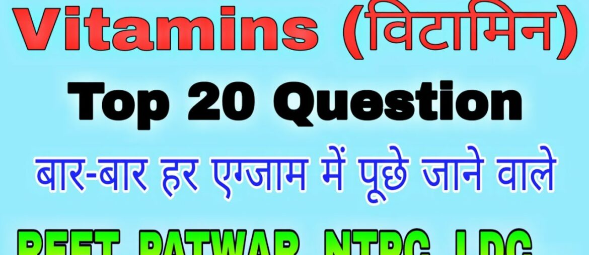 Vitamins Important Questions | REET, PATWAR, NTPC, LDC, RAILWAY