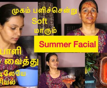 Summer skin care in Tamil  | Papaya facial at home for glowing skin| fairness |#growyoungerwithmaha