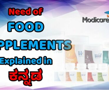 Need of Food Supplements | Modicare Well Products | Kannada