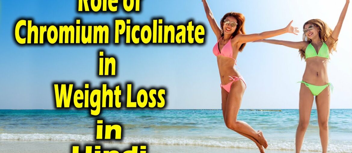 Chromium Picolinate: What are the benefits? क्रोमियम पिकोलिनेट: क्या लाभ हैं?
