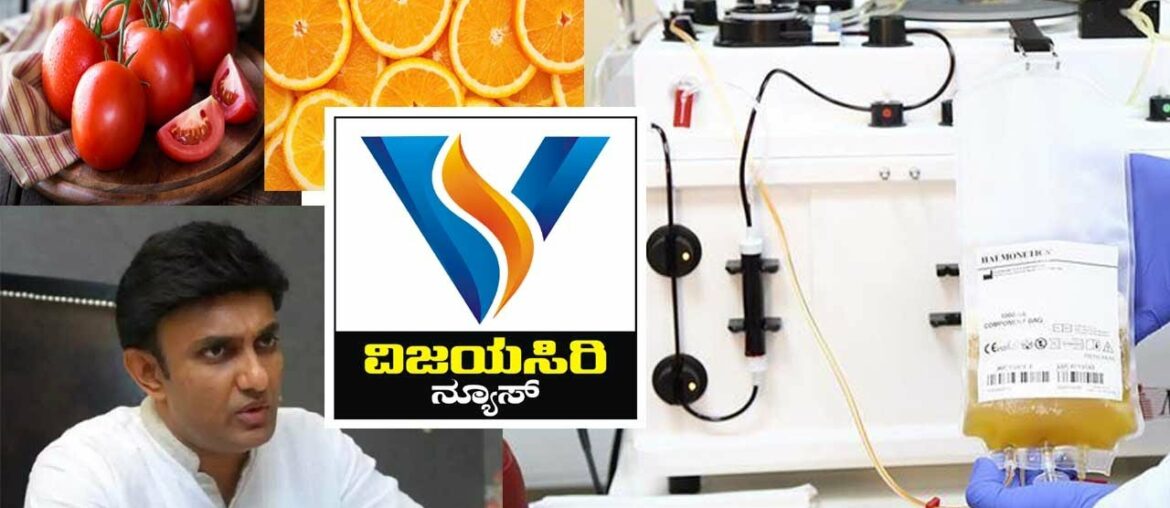 Vijayapura : Corona Updates/Plasma Therapy in Bangalore/Vitamin C in daily life - 24/04/2020