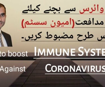 How to boost your immune system against coronavirus  Ch Jawad