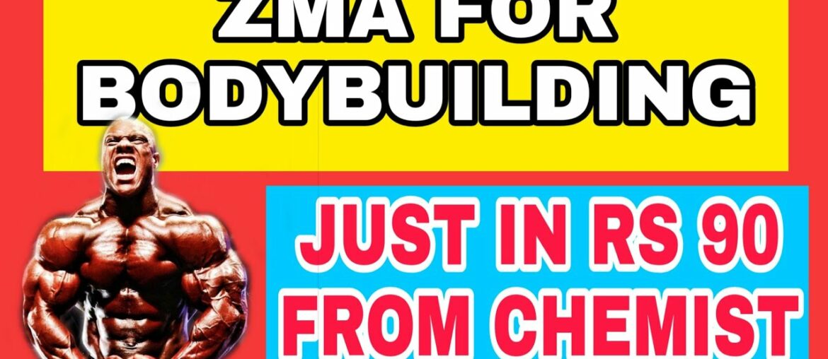 ZMA JUST IN RS 90 । ZMA FOR BODYBUILDING । ZMA से बॉडी कैसे बनाए ।