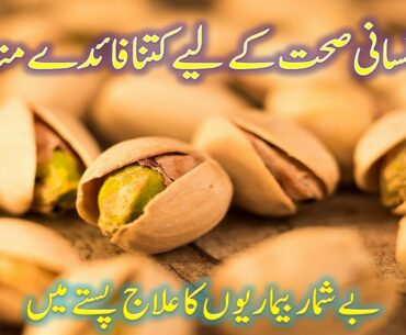 9 health benefits of pistachios healthy life | pista kay faiday