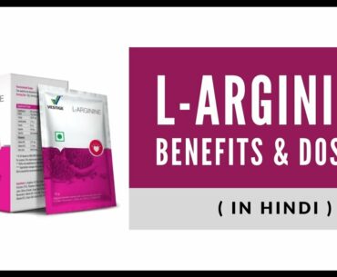 Vestige L-Arginine (in Hindi) | Pro Heart Supplement