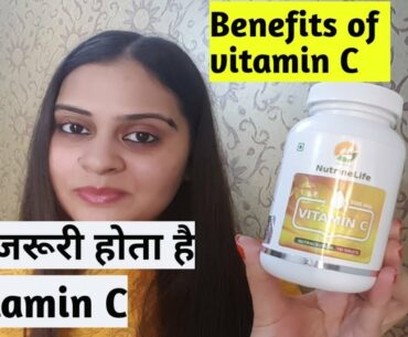 NUTRINELIFE VITAMIN C TABLETS BENEFITS FOR SKIN, HEALTH | VITAMIN C SUPPLEMENTS | REVIEW IN HINDI